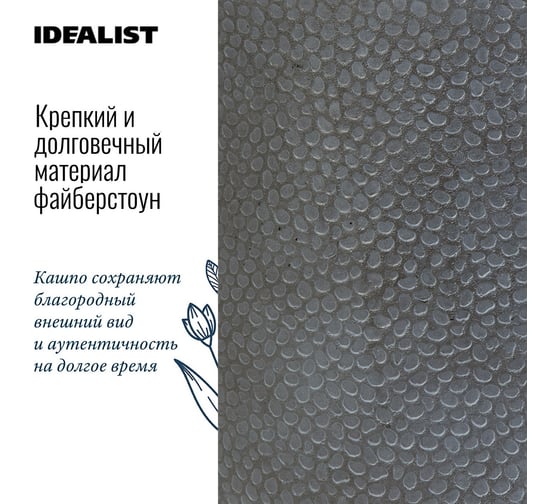 Напольное кашпо на ножках Idealist Lite цветочный горшок урбан, антрацит, д36 в63 см, 31л URBRL63-GR