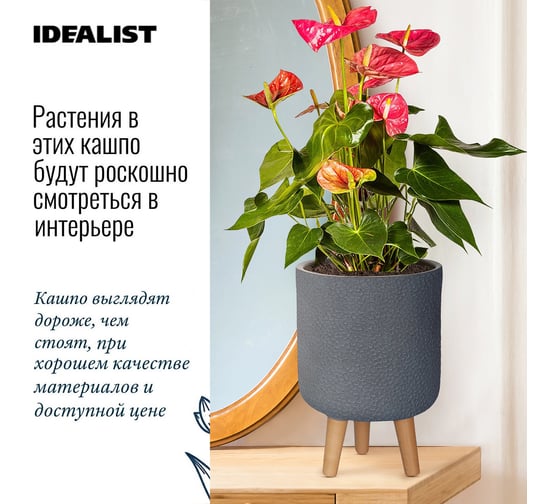 Настольное кашпо на ножках  Idealist Lite цветочный горшок урбан, антрацит, д24 в35 см, 8л URBRL35-GR