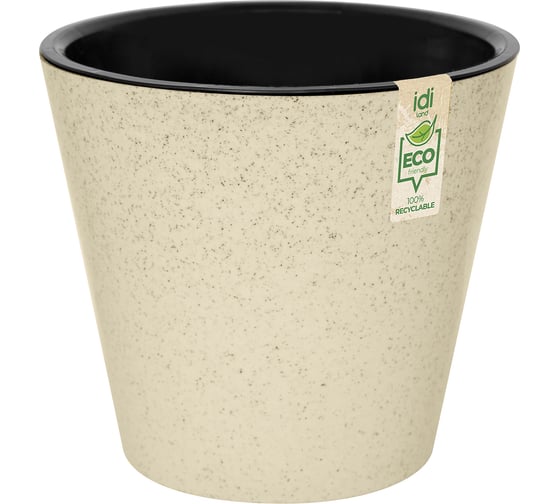 Горшок для цветов Idiland Pepper D 200 мм, 4 л, с дренажной вставкой, светло-бежевый 221606525/01