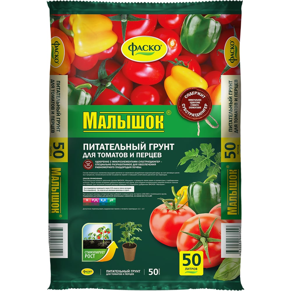 Грунт для томатов и перцев ФАСКО Малышок 50 л Of000157446 - выгодная ...