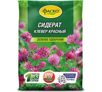 Сидерат ФАСКО Клевер красный 0.15 кг Of000146345