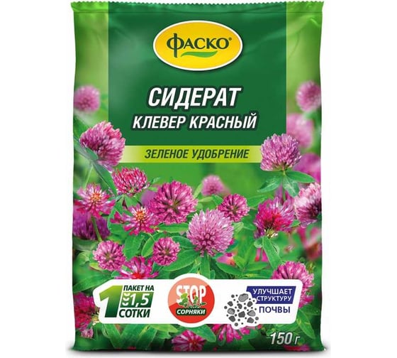 Сидерат ФАСКО Клевер красный 0.15 кг Of000146345 1