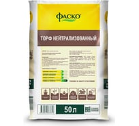 Нейтрализованный торф ФАСКО 50 л ЦБ-00001152