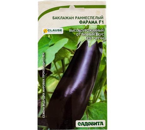 Семена Садовита Баклажан Фарама F1 5 шт. Clause 00216495