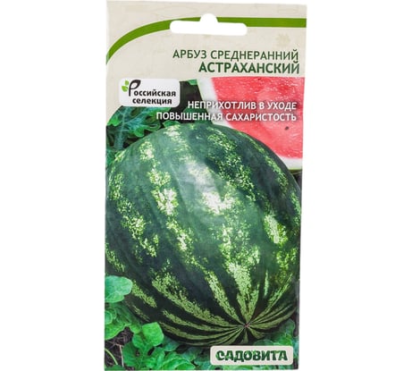 Семена Садовита Арбуз Астраханский 1 г 00216486