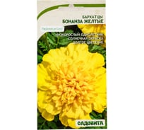 Семена Садовита Бархатцы Бонанза Желтые 10 шт. PanAmerican 00208001