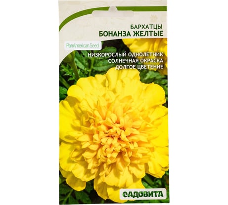 Семена Садовита Бархатцы Бонанза Желтые 10 шт. PanAmerican 00208001