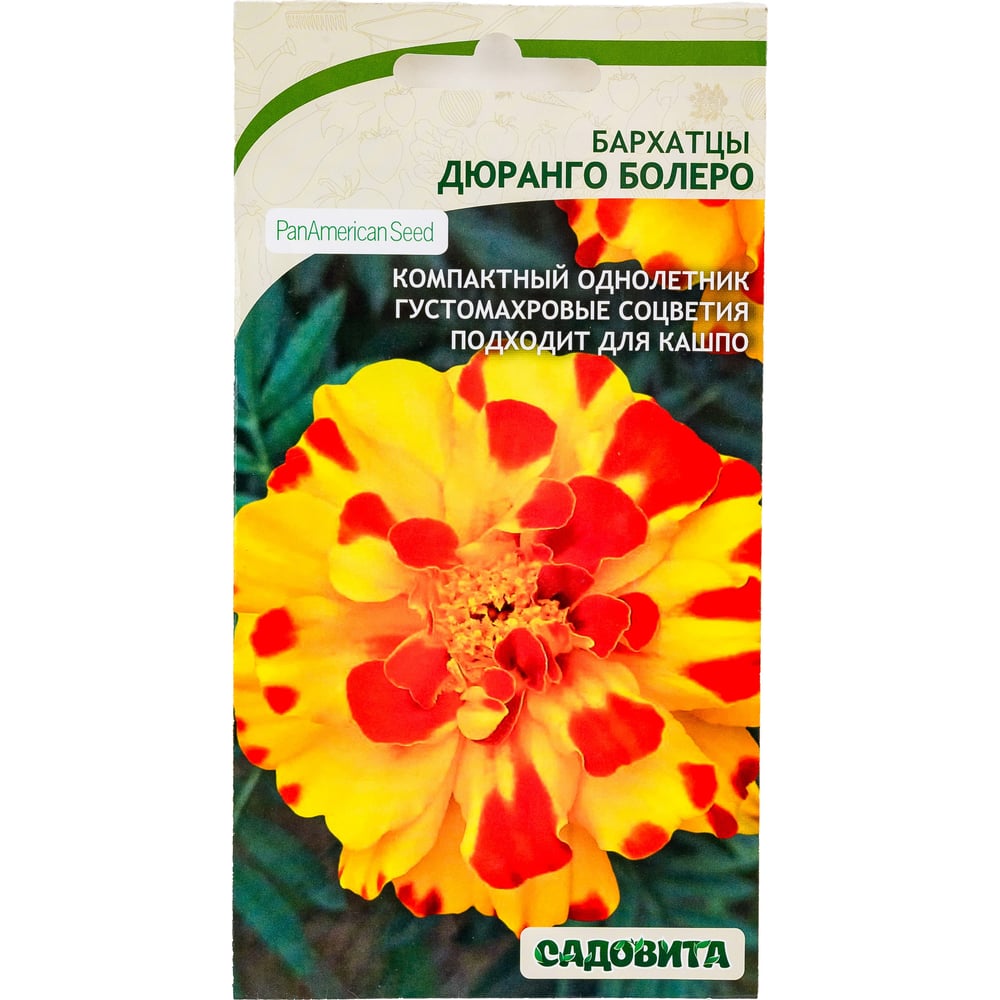 Семена Садовита Бархатцы Дюранго Болеро 15 шт. PanAmerican 00216582 ...