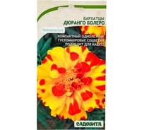 Семена Садовита Бархатцы Дюранго Болеро 15 шт. PanAmerican 00216582