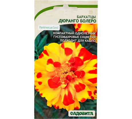Семена Садовита Бархатцы Дюранго Болеро 15 шт. PanAmerican 00216582