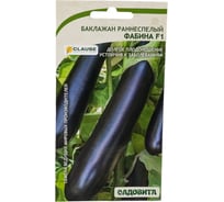 Семена Садовита Баклажан Фабина F1 5 шт. Clause 00216493