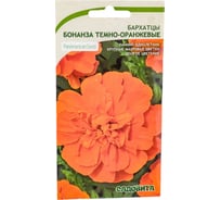 Семена Садовита Бархатцы Бонанза темно-оранжевые, 10 шт. PanAmerican 00216585