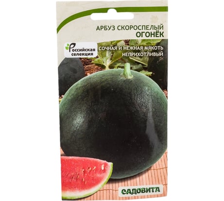Семена Садовита Арбуз Огонек 1 г 00216488