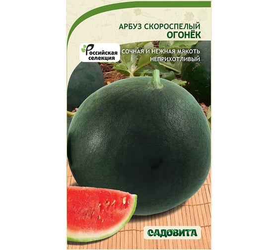 Семена Садовита Арбуз Огонек 1 г 00216488