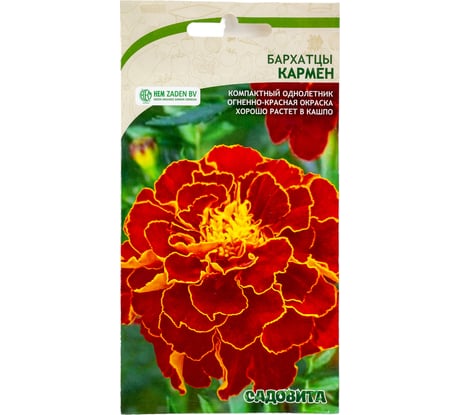 Семена Садовита Бархатцы Кармен 0.3 г 00208009