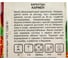 Семена Садовита Бархатцы Кармен 0.3 г 00208009 3