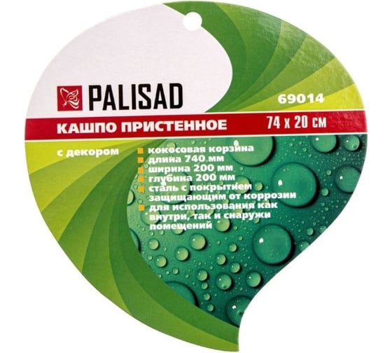 Пристенное кашпо с декором PALISAD 74x20 см 69014