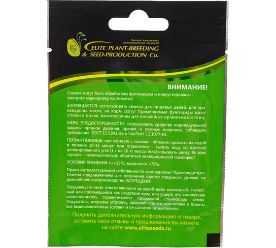 Авантаж семена томата 500 шт ЭС мини ELITE PLANT-BREEDING & SEED PRODUCTION Co. 107184946