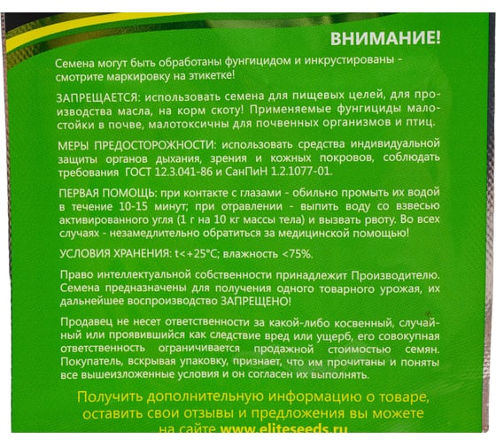 Авантаж семена томата 500 шт ЭС мини ELITE PLANT-BREEDING & SEED PRODUCTION Co. 107184946