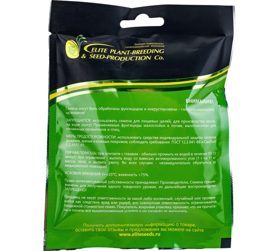 Арбалет семена укропа 50 г ЭС ELITE PLANT-BREEDING & SEED PRODUCTION Co. 10710877