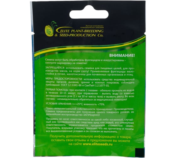 Баварец F1 семена огурца 100 шт ЭС мини ELITE PLANT-BREEDING & SEED PRODUCTION Co. 1070009258