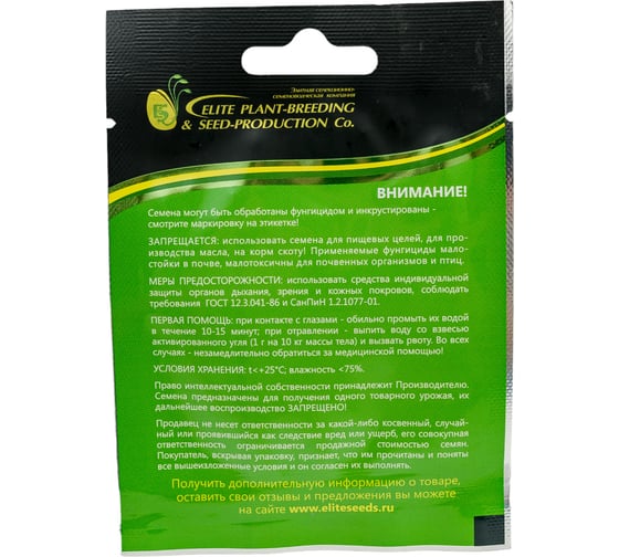 Агрессор F1 семена томата 100 шт ЭС мини ELITE PLANT-BREEDING & SEED PRODUCTION Co. 1026993612