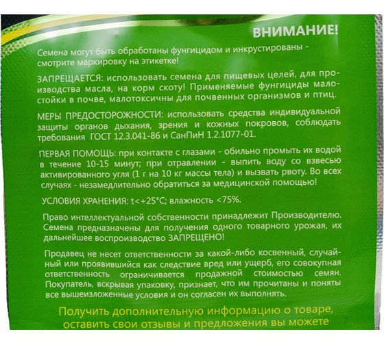 Агрессор F1 семена томата 100 шт ЭС мини ELITE PLANT-BREEDING & SEED PRODUCTION Co. 1026993612