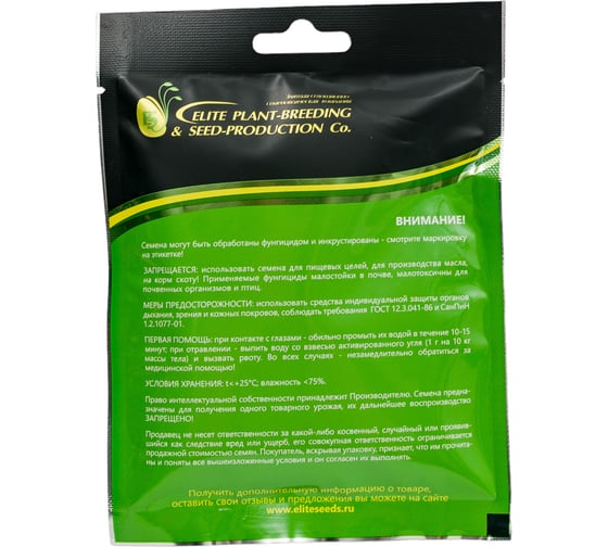 Аллигатор семена укропа 50 г ЭС ELITE PLANT-BREEDING & SEED PRODUCTION Co. 10008214
