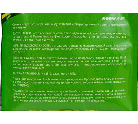 Аллигатор семена укропа 50 г ЭС ELITE PLANT-BREEDING & SEED PRODUCTION Co. 10008214