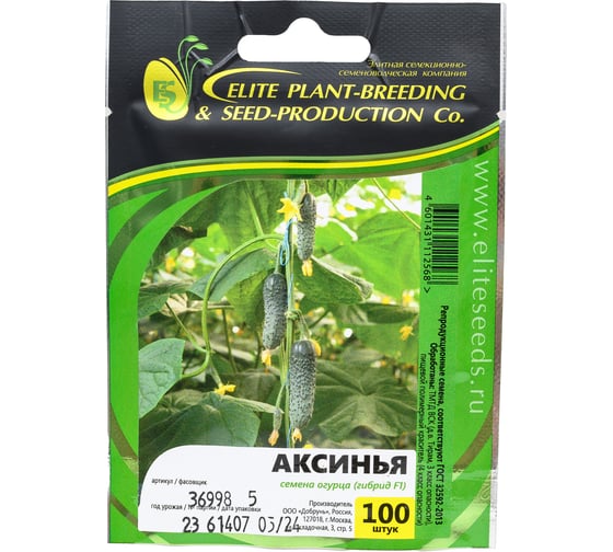 Аксинья F1 семена огурца 100 шт ЭС мини ELITE PLANT-BREEDING & SEED PRODUCTION Co. 1999945285
