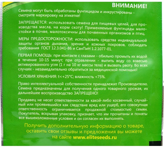 Аксинья F1 семена огурца 100 шт ЭС мини ELITE PLANT-BREEDING & SEED PRODUCTION Co. 1999945285