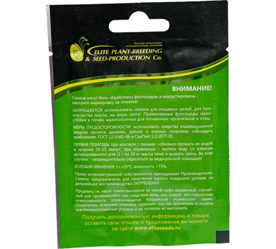 Ажур семена петрушки кудрявой 10 г ЭС мини ELITE PLANT-BREEDING & SEED PRODUCTION Co. 1999947924