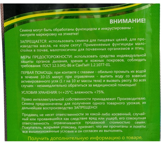 Ажур семена петрушки кудрявой 10 г ЭС мини ELITE PLANT-BREEDING & SEED PRODUCTION Co. 1999947924