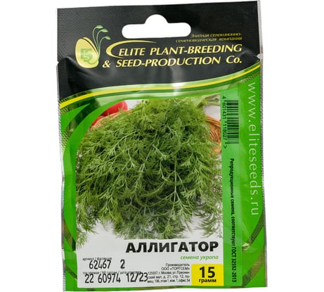 Аллигатор семена укропа 15 г ЭС мини ELITE PLANT-BREEDING & SEED PRODUCTION Co. 1999943787