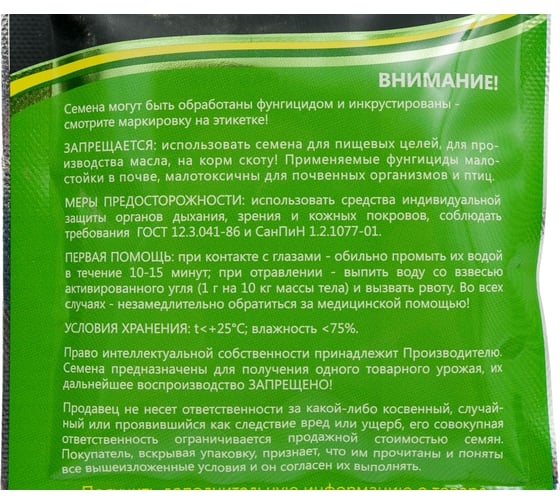 Аллигатор семена укропа 15 г ЭС мини ELITE PLANT-BREEDING & SEED PRODUCTION Co. 1999943787