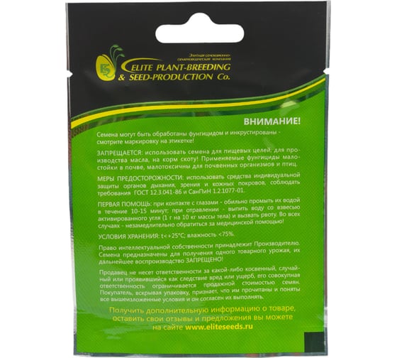 Булат F1 семена капусты белокочанной 50 шт ЭС мини ELITE PLANT-BREEDING & SEED PRODUCTION Co. 1999942740