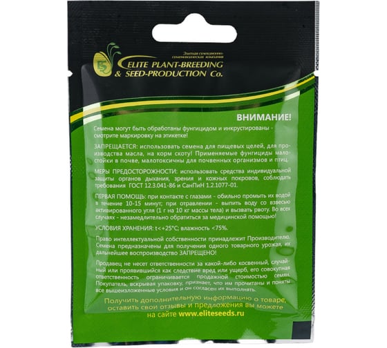 Арбалет семена укропа 15 г ЭС мини ELITE PLANT-BREEDING & SEED PRODUCTION Co. 10710878