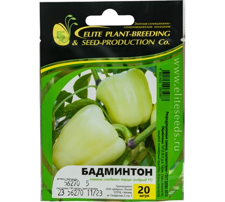 Бадминтон семена перца сладкого 20 шт ЭС мини ELITE PLANT-BREEDING & SEED PRODUCTION Co. 1999945064