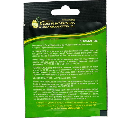 Бадминтон семена перца сладкого 20 шт ЭС мини ELITE PLANT-BREEDING & SEED PRODUCTION Co. 1999945064