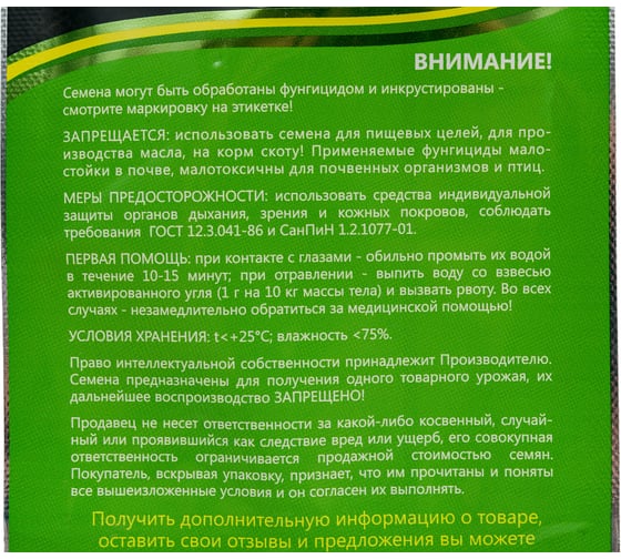 Бадминтон семена перца сладкого 20 шт ЭС мини ELITE PLANT-BREEDING & SEED PRODUCTION Co. 1999945064
