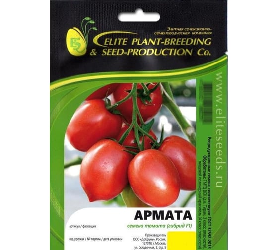 Армата F1 семена томата 100 шт ЭС мини ELITE PLANT-BREEDING & SEED PRODUCTION Co. 1026993632 1