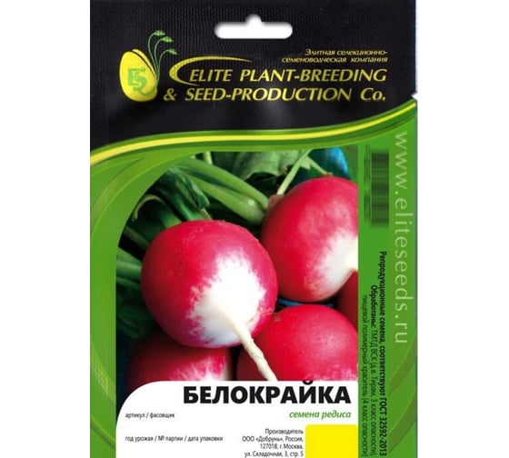 Белокрайка семена редиса 50 г ЭС ELITE PLANT-BREEDING & SEED PRODUCTION Co. 1999947961