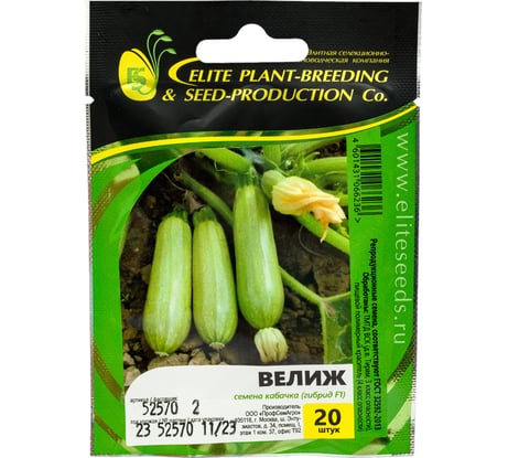 Велиж F1 семена кабачка 20 шт ЭС мини ELITE PLANT-BREEDING & SEED PRODUCTION Co. 1999942857