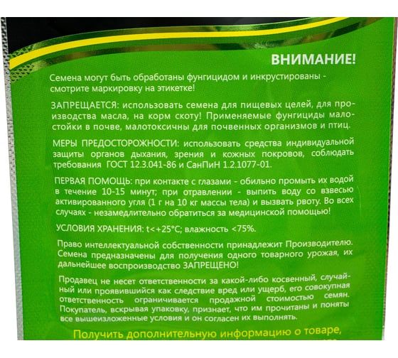 Велиж F1 семена кабачка 20 шт ЭС мини ELITE PLANT-BREEDING & SEED PRODUCTION Co. 1999942857