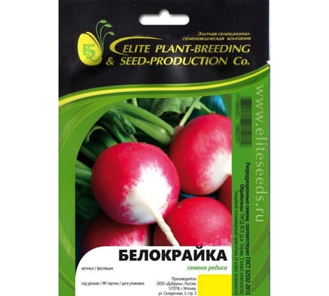 Белокрайка семена редиса 20 г ЭС мини ELITE PLANT-BREEDING & SEED PRODUCTION Co. 1999942828