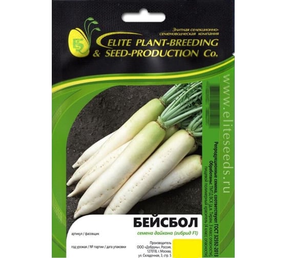 Бейсбол семена дайкона 500 шт ЭС мини ELITE PLANT-BREEDING & SEED PRODUCTION Co. 1026995346