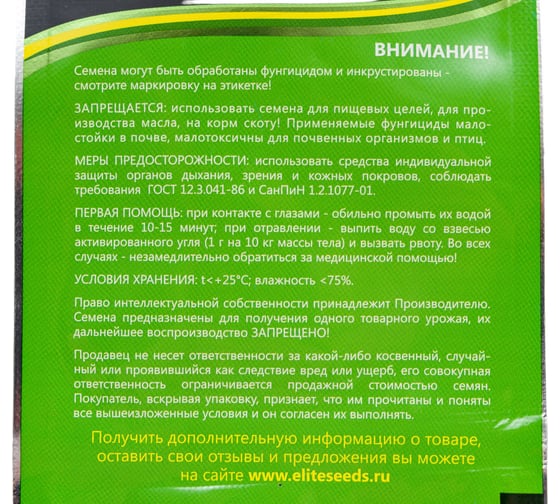 Баскетбол семена арбуза 20 шт ЭС мини ELITE PLANT-BREEDING & SEED PRODUCTION Co. 1999942838