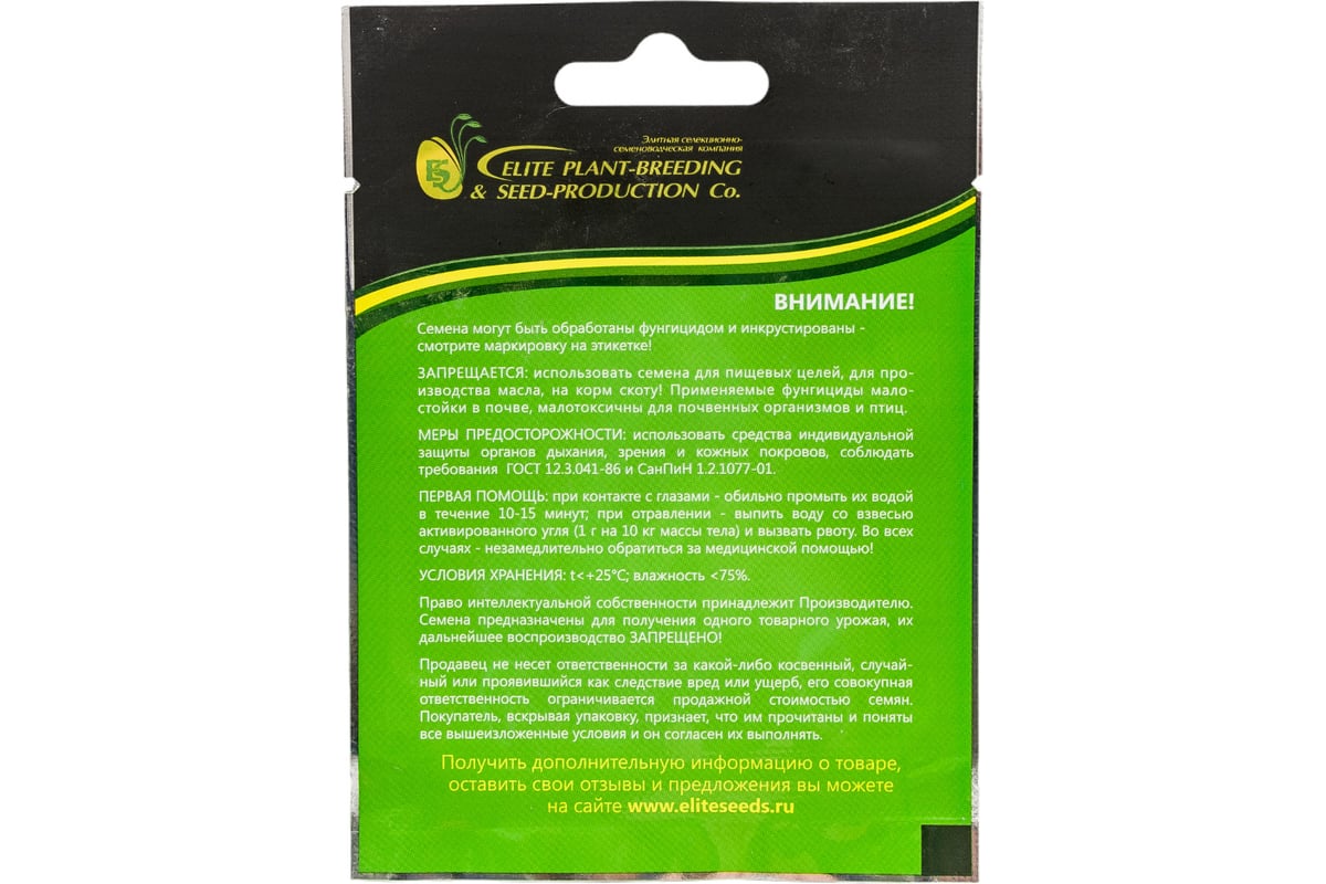 Виагра семена томата 20 шт ЭС мини ELITE PLANT-BREEDING & SEED ...