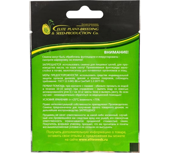 Виагра семена томата 20 шт ЭС мини ELITE PLANT-BREEDING & SEED PRODUCTION Co. 1999947945
