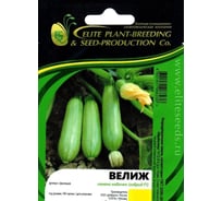Велиж F1 семена кабачка 100 шт ЭС мини ELITE PLANT-BREEDING & SEED PRODUCTION Co. 1071860358